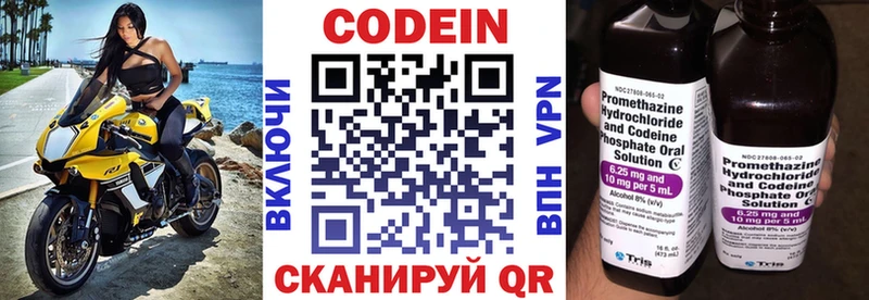 Codein напиток Lean (лин)  Дудинка 