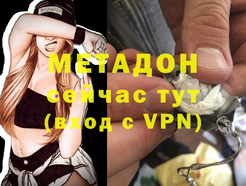 хочу   Дудинка  Метадон VHQ 